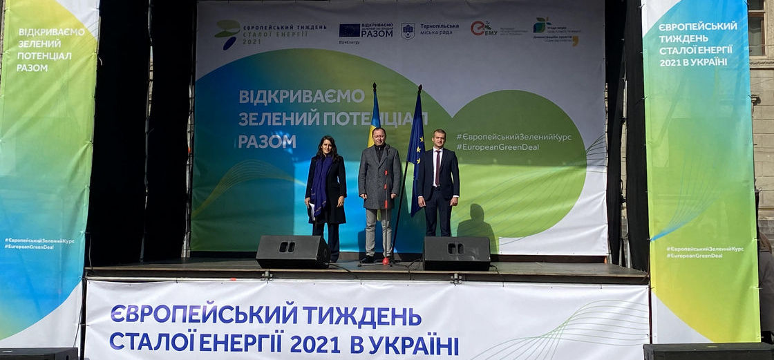 Представители Проекта на 12-й Европейской неделе устойчивой энергетики в Украине