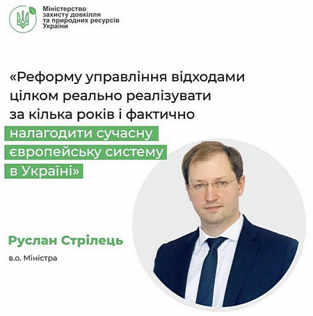 Ukraine’s waste management priorities set out Ukraine’s waste management priorities set out